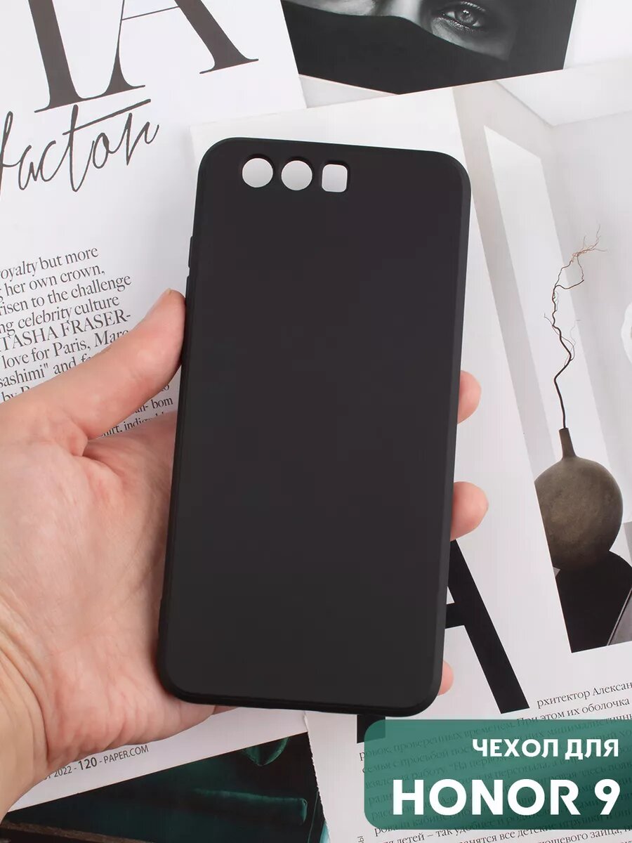 Чехол на Honor 9 матовый силиконовый бампер на Хонор 9