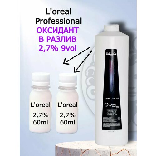 Окислитель для краски Dia Activateur 27 в разлив 60мл60мл 627₽