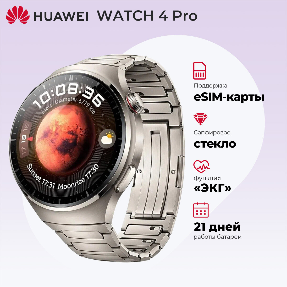 Умные часы Huawei watch 4 PRO titan/titan (MDS-AL00/55020APC)