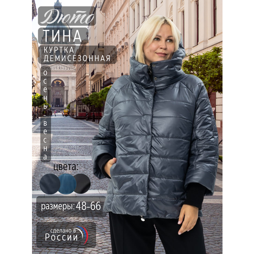 фото Куртка дюто, размер 54, серый