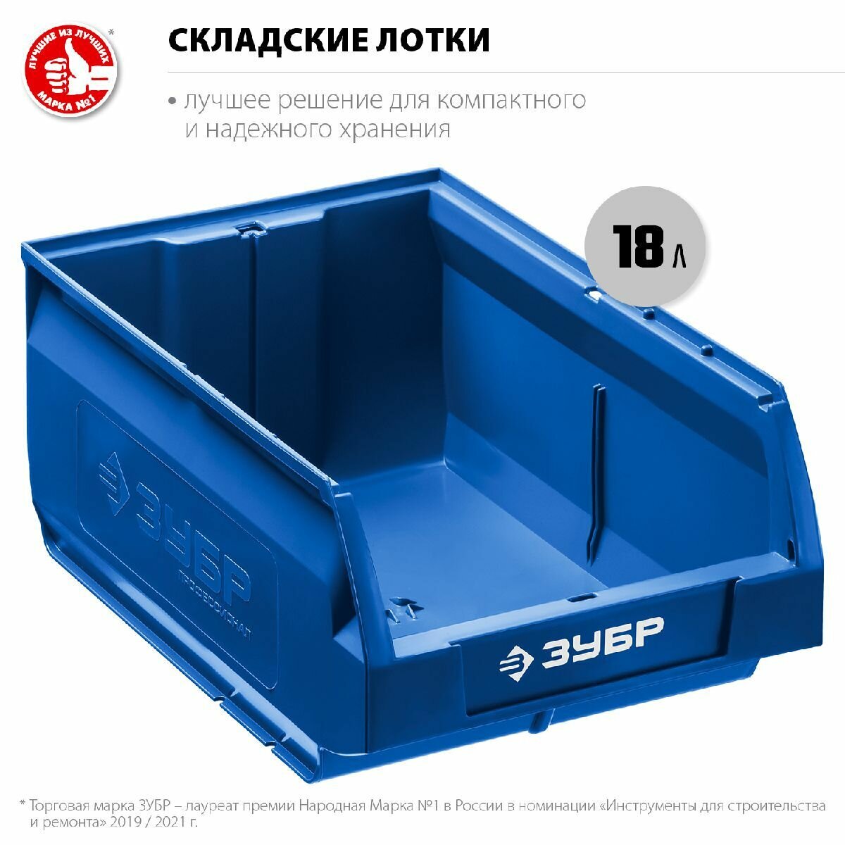 ЗУБР ЛСК-18, 18 л, 400 х 230 х 200 мм, складской лоток, Профессионал (38061-18) - фото №9