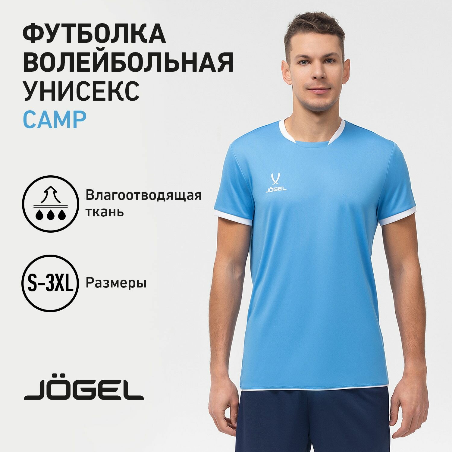 Футболка спортивная Jogel размер XXXL бирюзовый