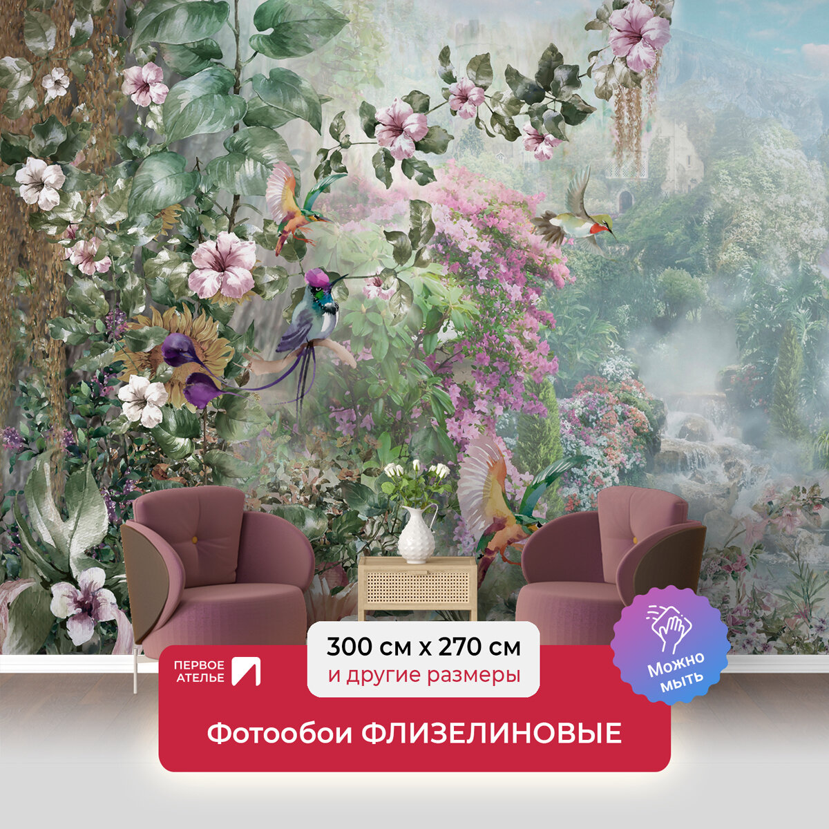 Фотообои на стену флизелиновые горы первое ателье 