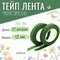 зеленый,