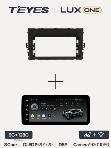 Изображение товара Магнитола Teyes LUX ONE Universal 6/128 Gb для Volkswagen (2017+) Jetta 7, Caravella t6, Tiguan 2, Polo 6 F2 2019-2023