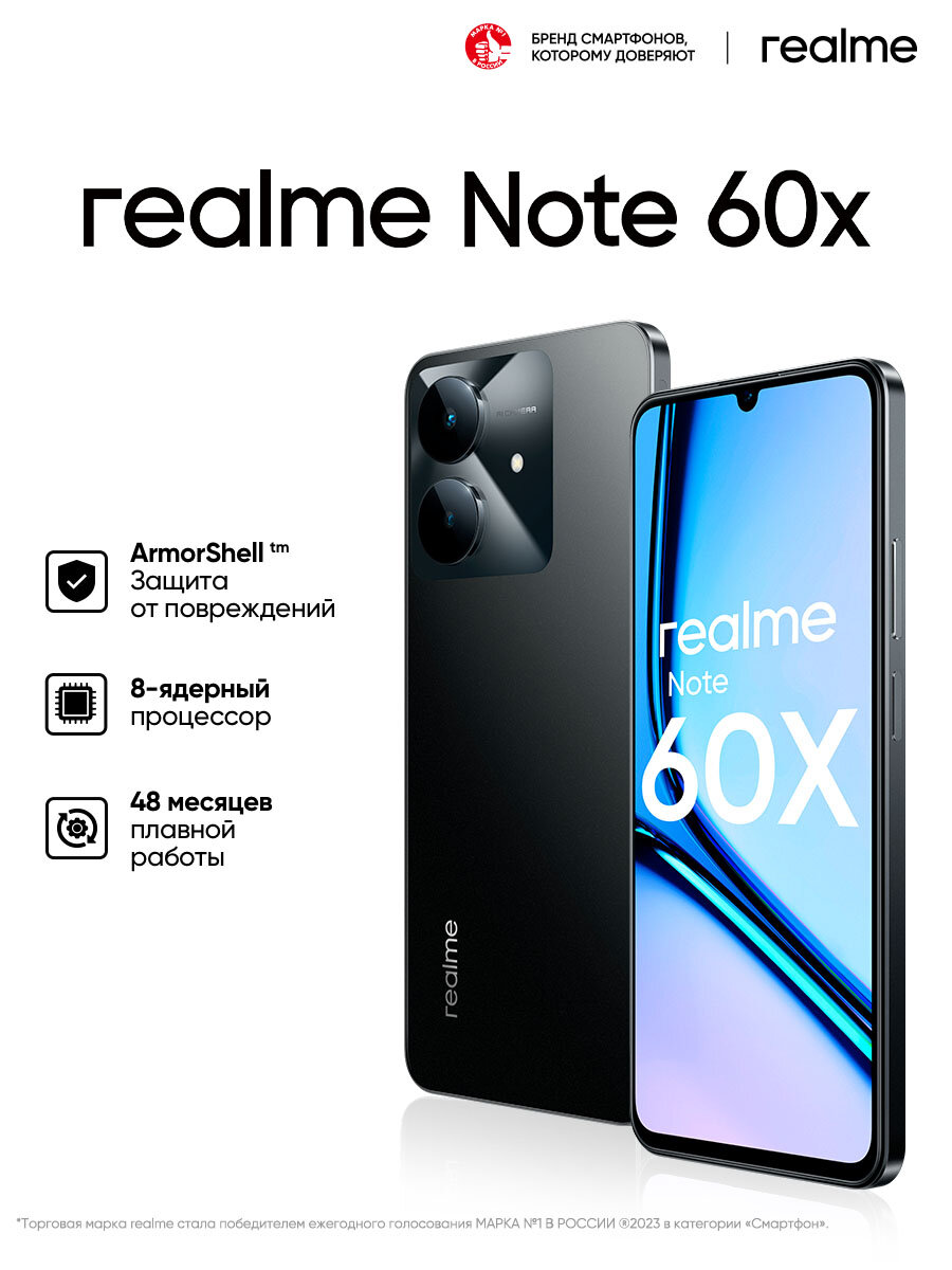 Смартфон Realme Note 60x 4/128 ГБ Ростест (EAC), Dual nano SIM, черный Black RU