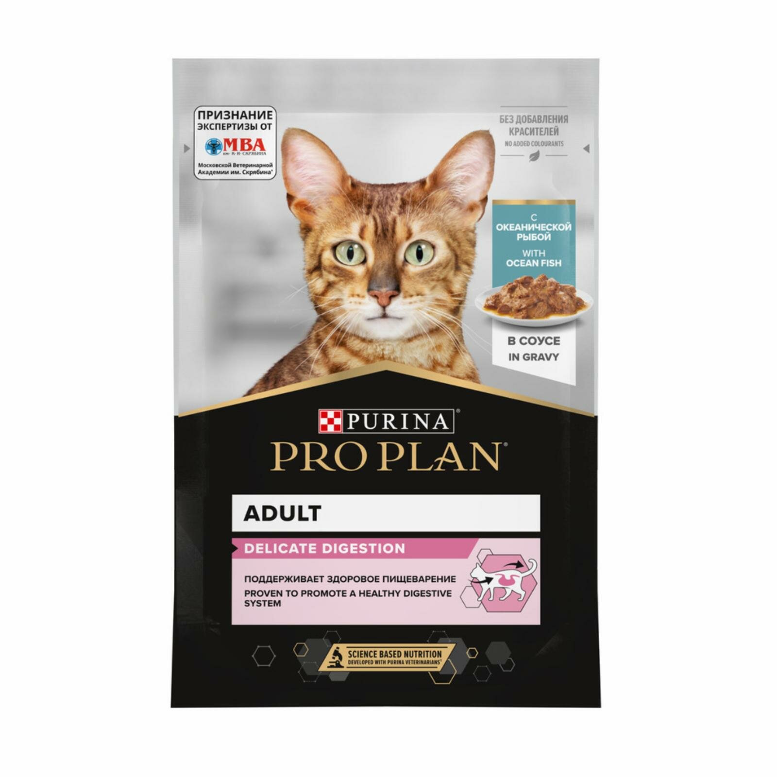 Паучи PRO PLAN® для взрослых кошек с чувствительным пищеварением, с океанической рыбой в соусе, DELICATE DIGESTION