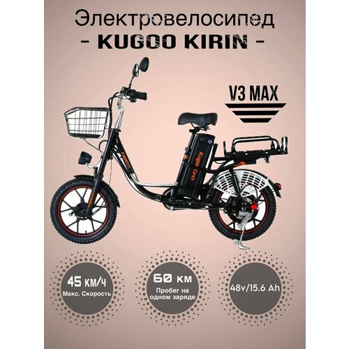 KUGOO KIRIN V3 MAX