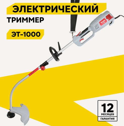Изображение товара Электрический триммер Ресанта ЭТ-1000
