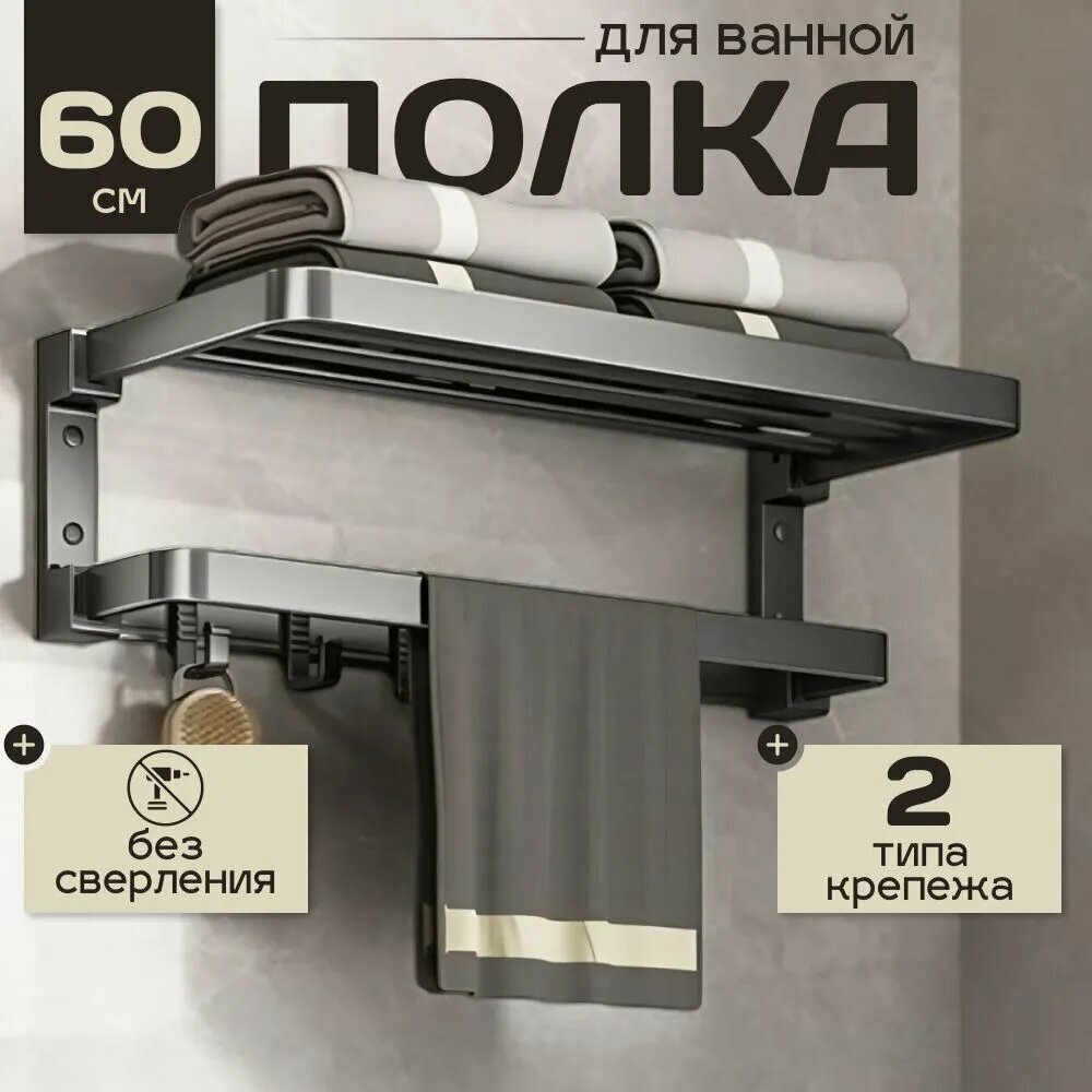 EcoNest Полка для ванной комнаты Прямая 2 ярусная 1 шт