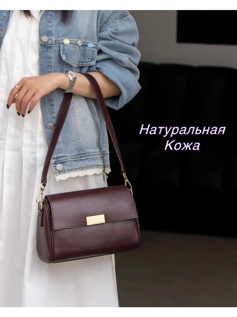 Сумка кросс-боди 