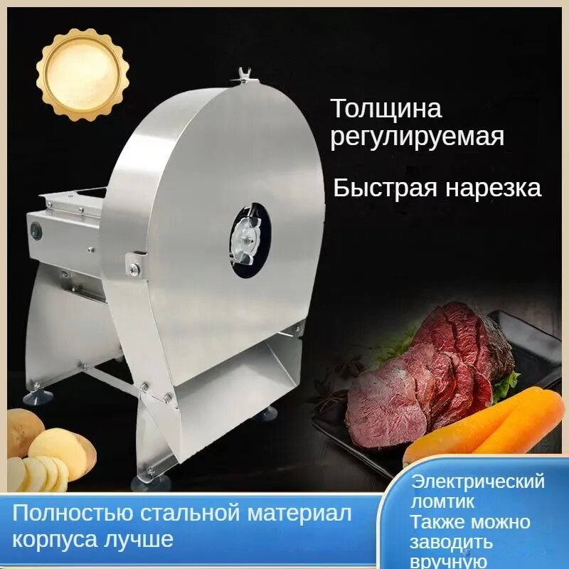 Ломтерезка мясорубка, нержавеющая сталь, мощность 97Вт, серебристый цвет