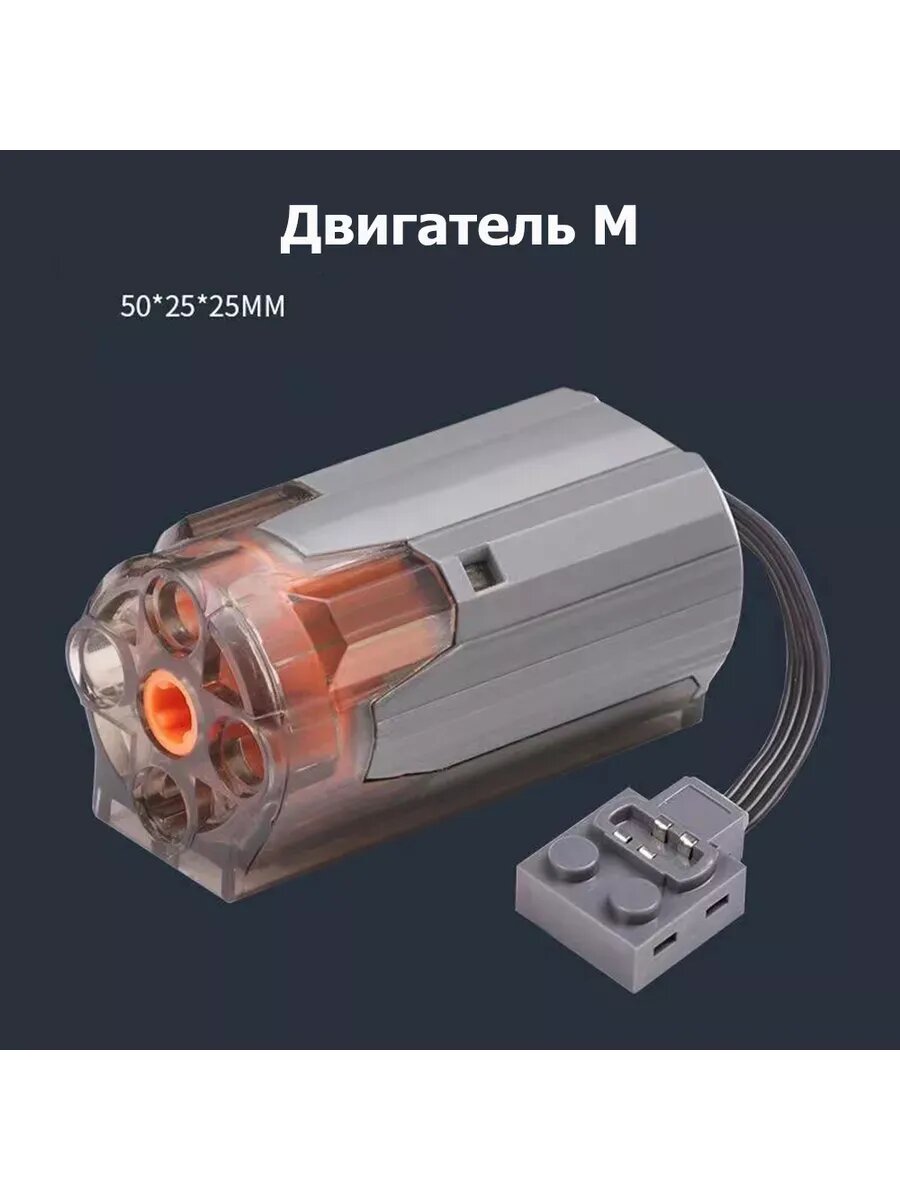 Двигатель M