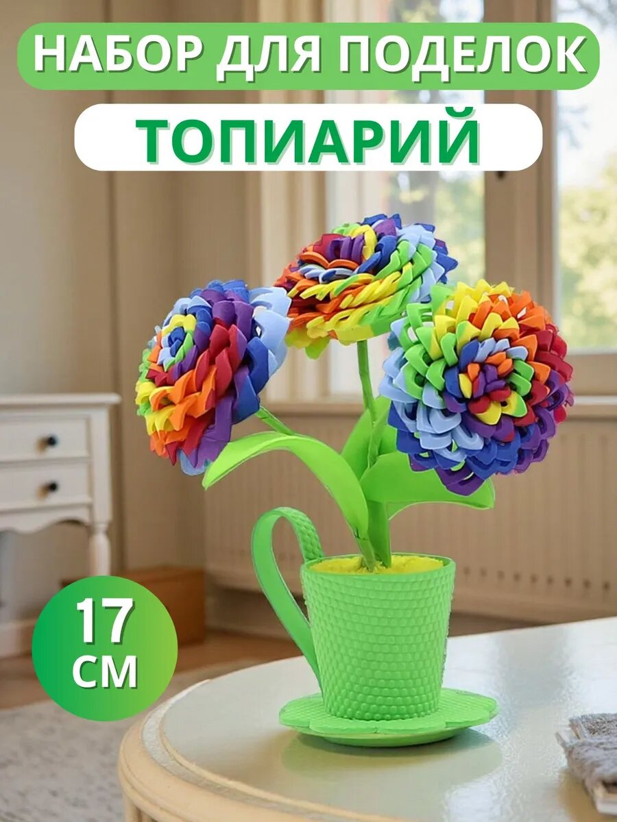 Набор для поделок Волшебная мастерская 