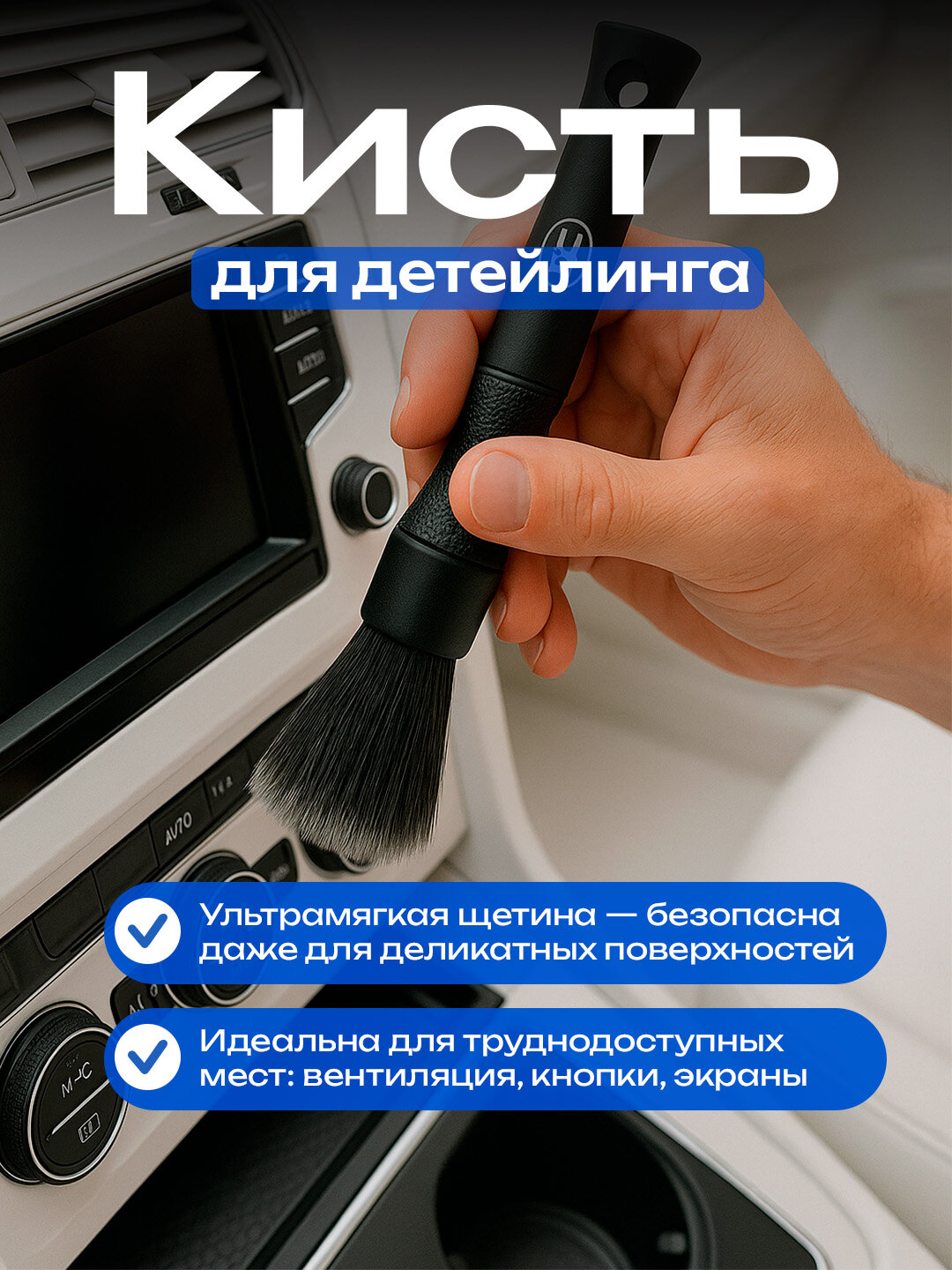 Кисть для детейлинга K2 PINO PRO, ультрамягкая, для работы с деталями салона автомобиля
