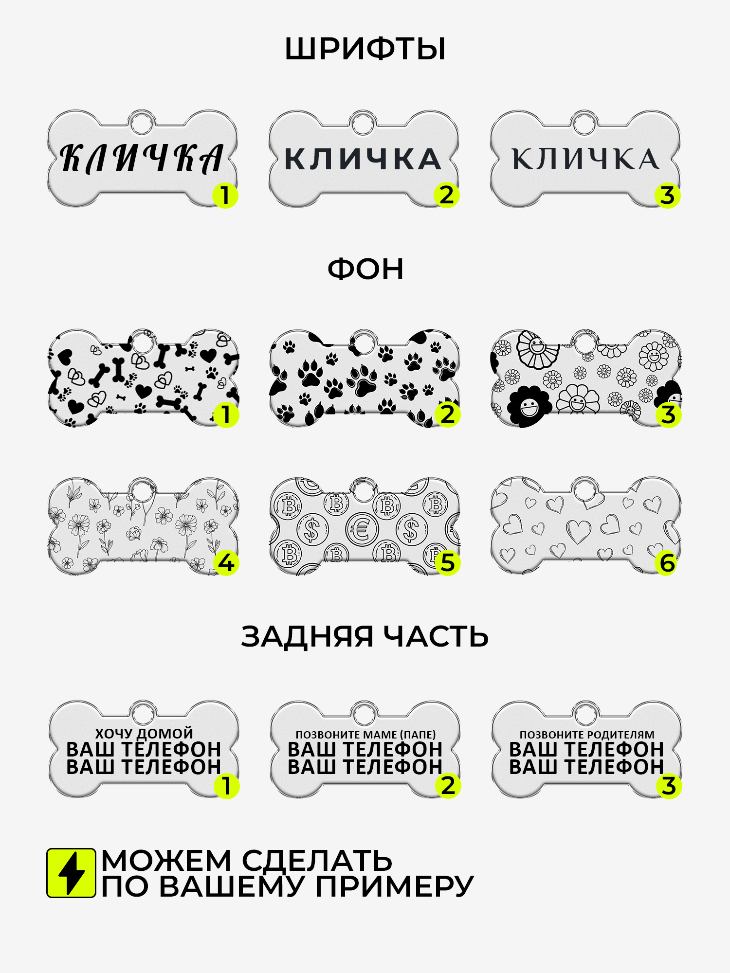 Адресник Saifullin "Косточка", нержавеющая сталь, для крупных, средних и малых собак, индивидуальный дизайн — фото 1