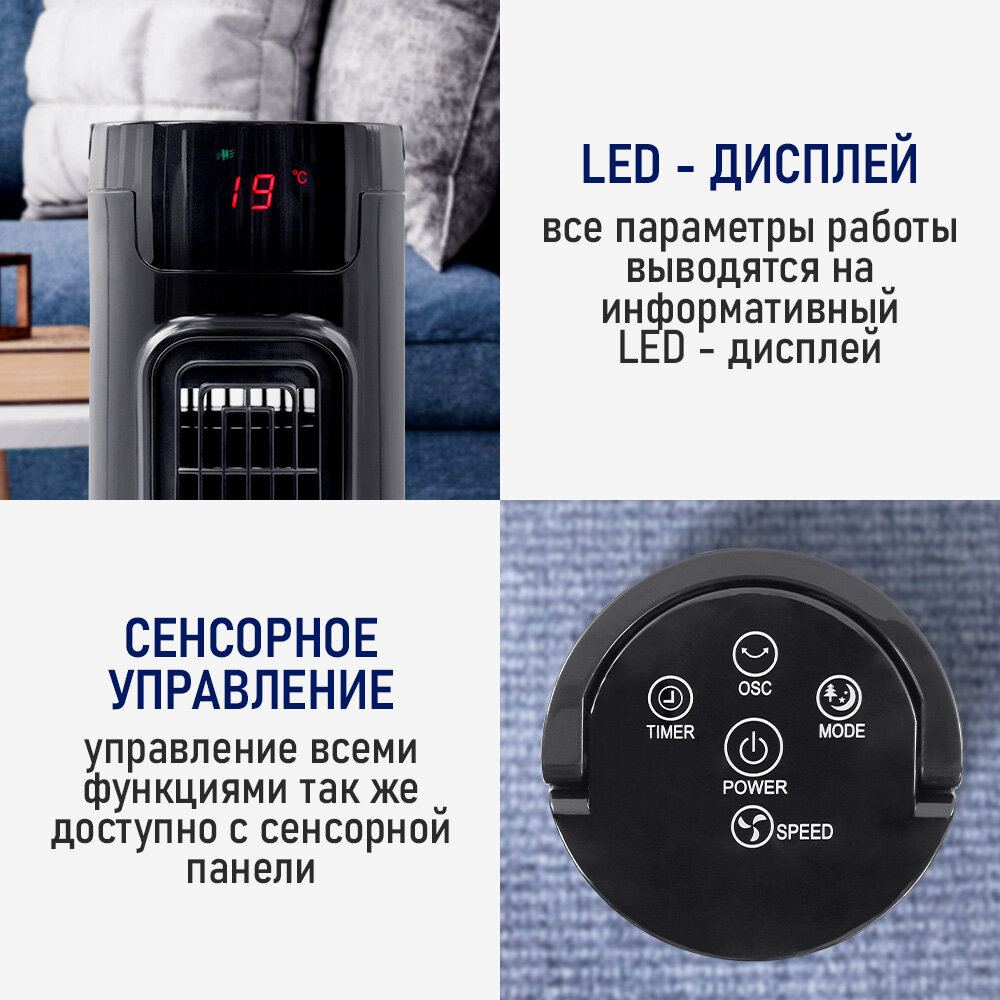 Напольный вентилятор колонного типа с LED дисплеем и пультом ДУ STINGRAY ST-FN4103B черный жемчуг — фото 1