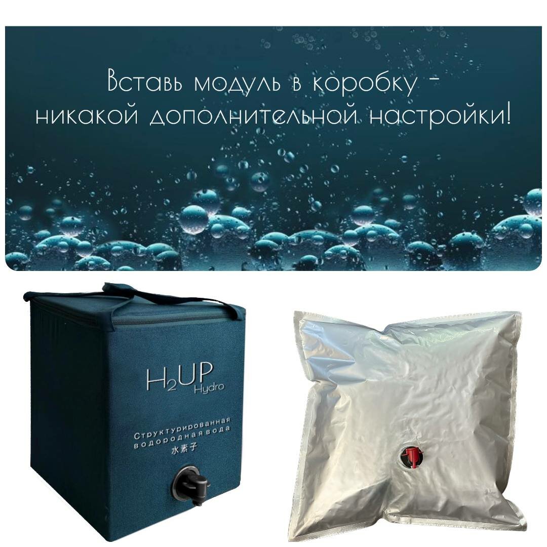 Изображение Структурированная водородная вода питьевая негазированная H2UP 12 литров, сменный модуль