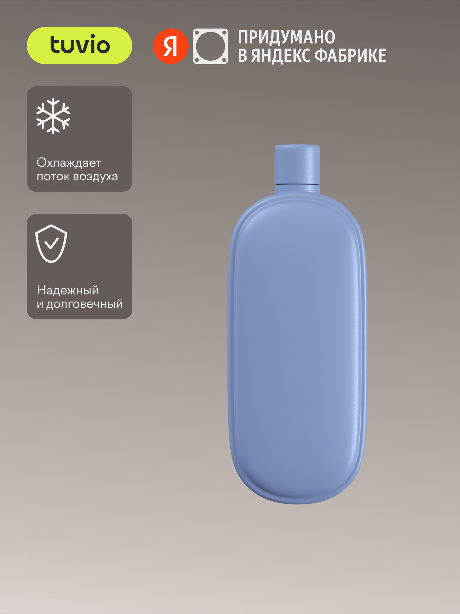 Аккумулятор холода для вентилятора TSF02CL