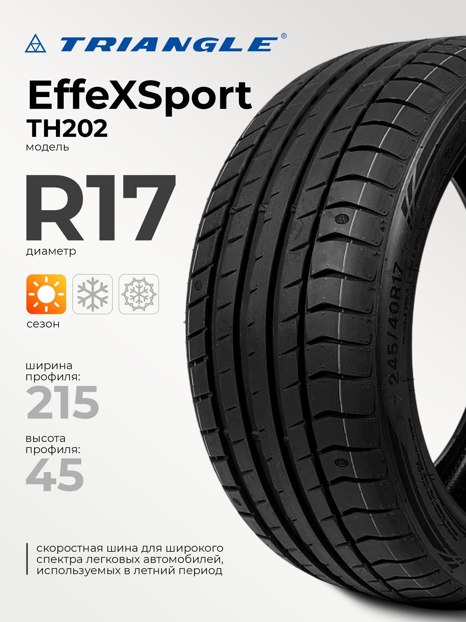 Triangle EffeXSport TH202 215/45 R17 91Y