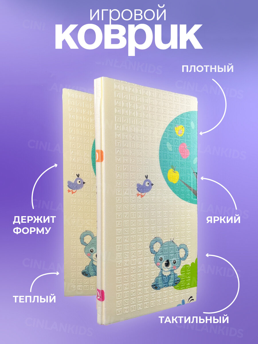 Манеж детский напольный 150х180 см с ковриком и шариками CINLANKIDS — фото 1
