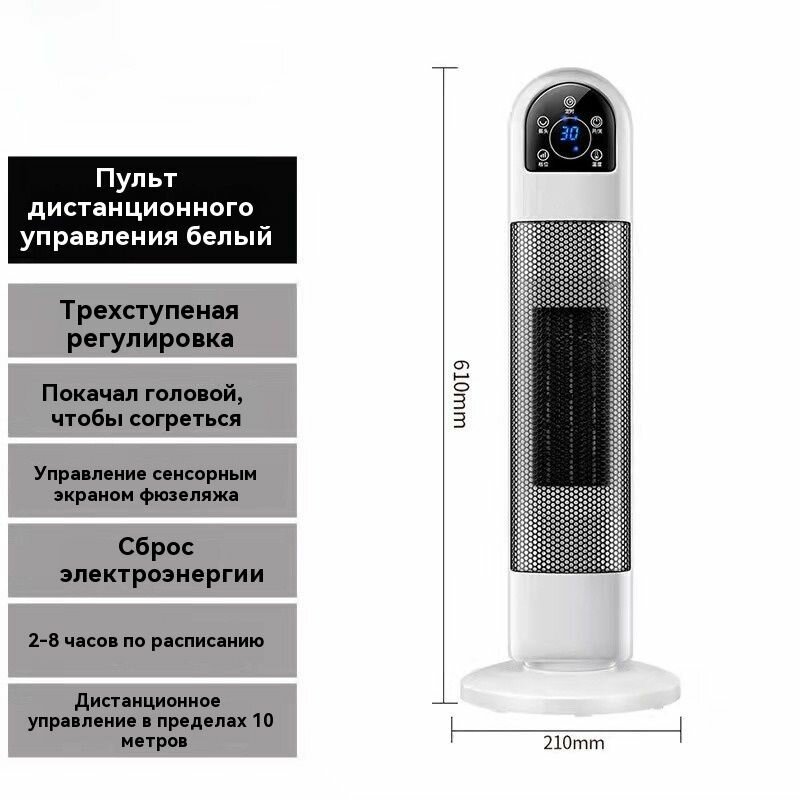 Изображение Обогреватель, керамический, напольный, белый, пульт ДУ, 3 режима работы