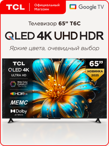 Изображение товара Телевизор TCL 65" T6C QLED 4K HDR Google TV, Смарт ТВ, 65 дюймов