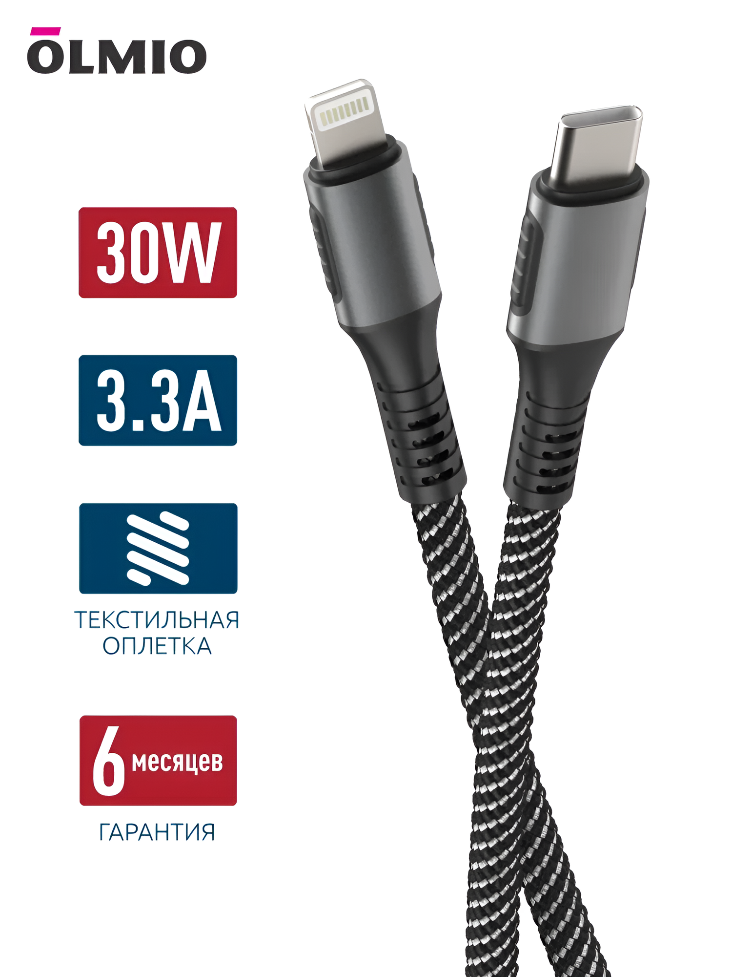 Кабель USB-C Lightning PD 30W, быстрая зарядка iPhone, 1.2 м, тканевая оплётка, чёрный