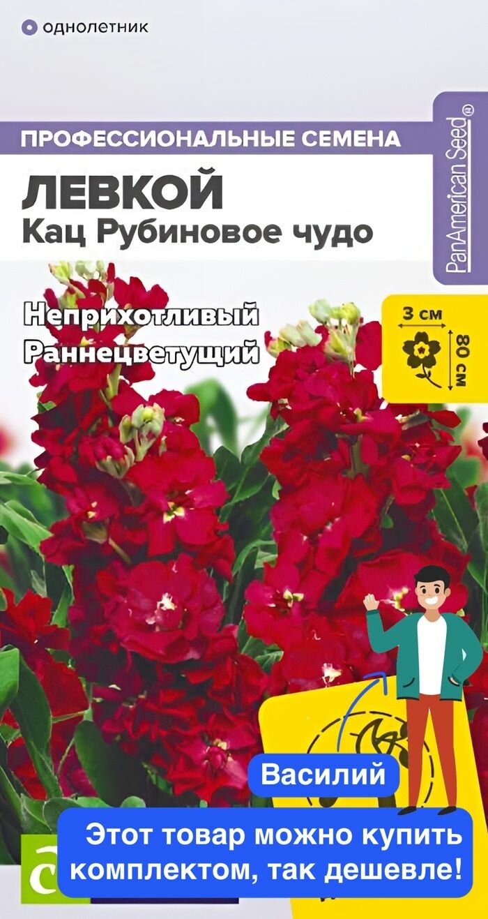 Семена цветов Семена Алтая 