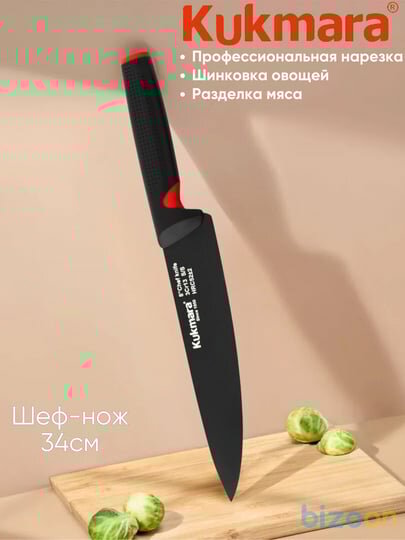 Kukmara кухонный нож 20 см, универсальный нож для нарезки овощей, мяса и рыбы