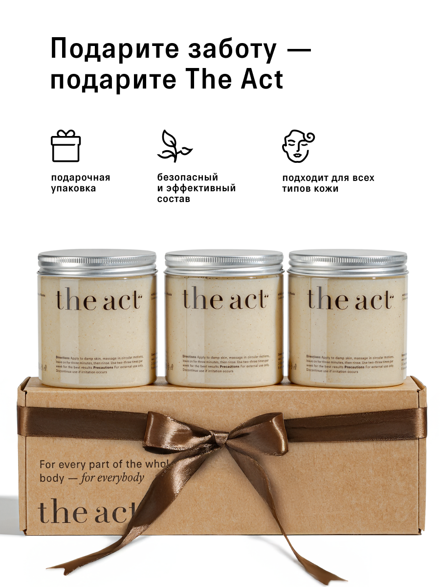 Набор кокосовых скрабов для тела The Act, увлажнение и отшелушивание, 3 шт — фото 1