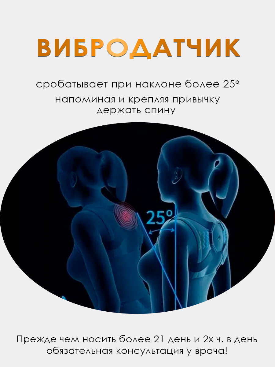 Изображение Универсальный электронный корсет для коррекции осанки с вибросигналом, регулируемый, серый