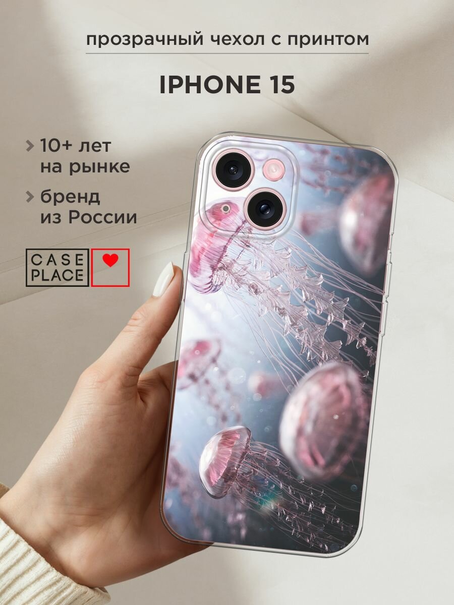 Силиконовый чехол на Apple iPhone 15 / Айфон 15 с принтом "Медузы"