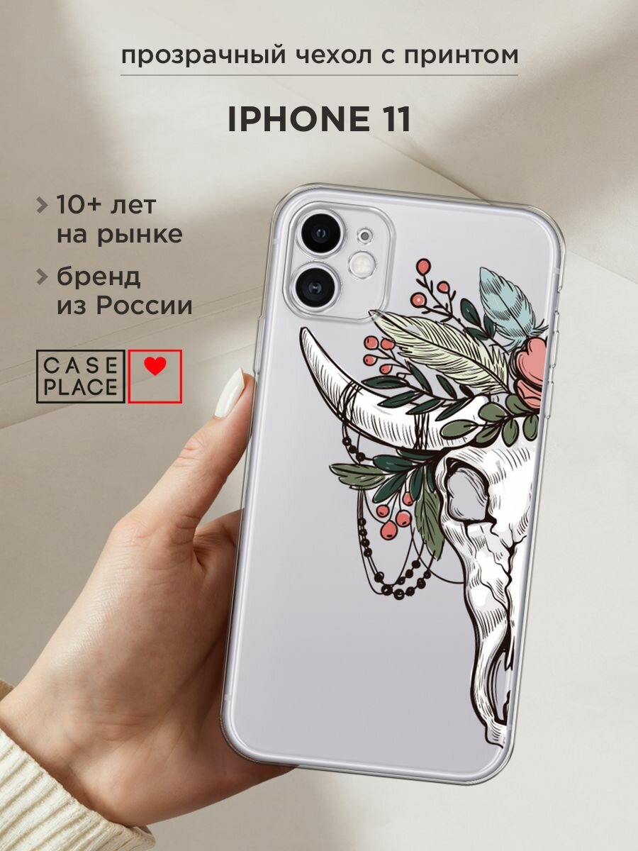 Чехол на Apple iPhone 11 / Айфон 11 с принтом "Череп быка с цветами", прозрачный