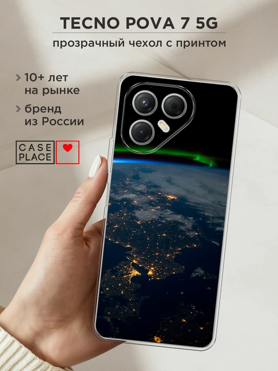 Чехол на Tecno Pova 7 5G / Текно Пова 7 5G с принтом "Земля из космоса"