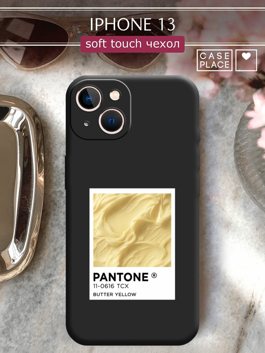 Чехол на Apple iPhone 13 / Айфон 13 с принтом "Pantone butter yellow 1"