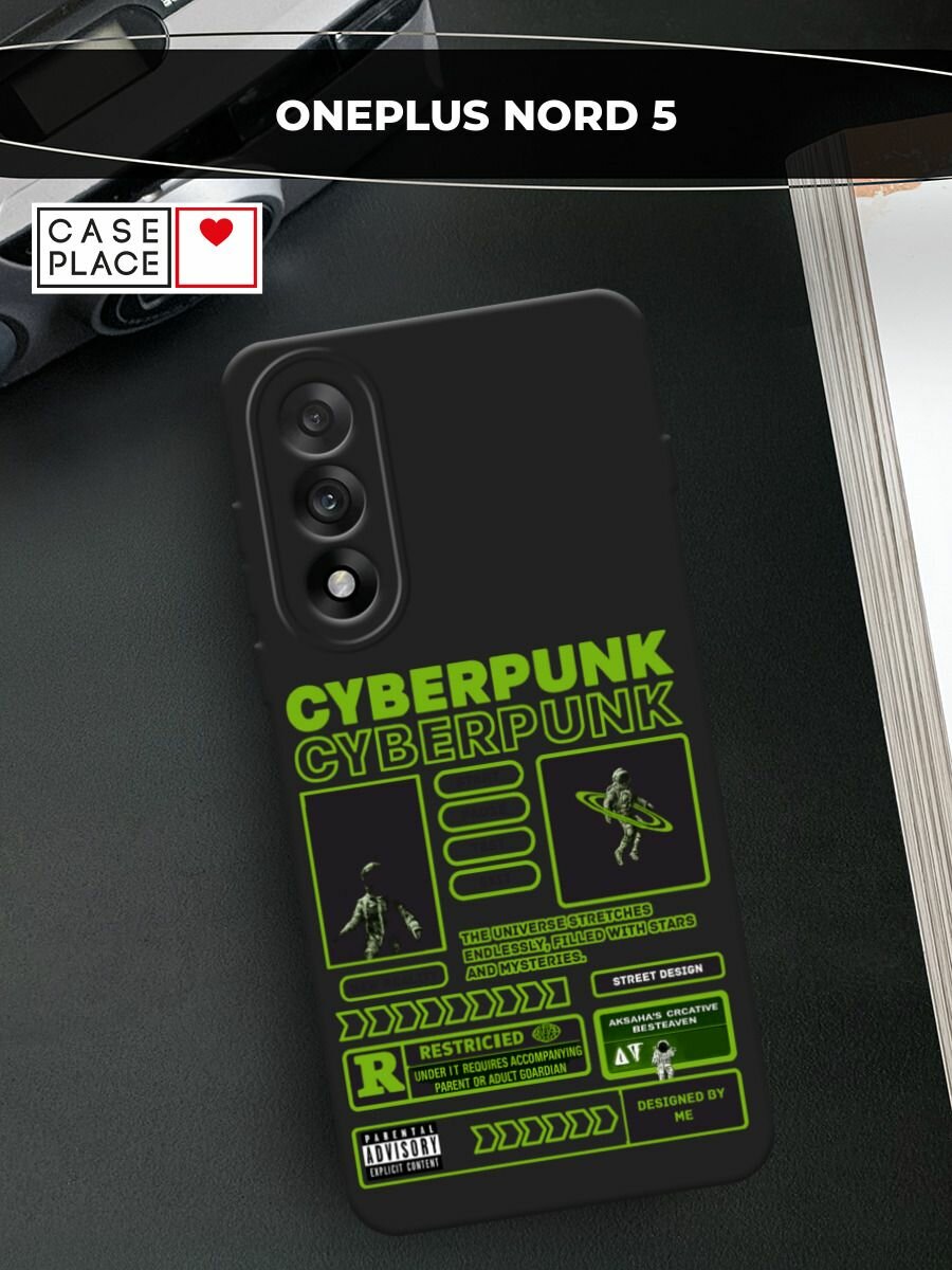 Черный матовый чехол на OnePlus Nord 5 / Ван Плас Норд 5 с принтом "Cyberpunk"