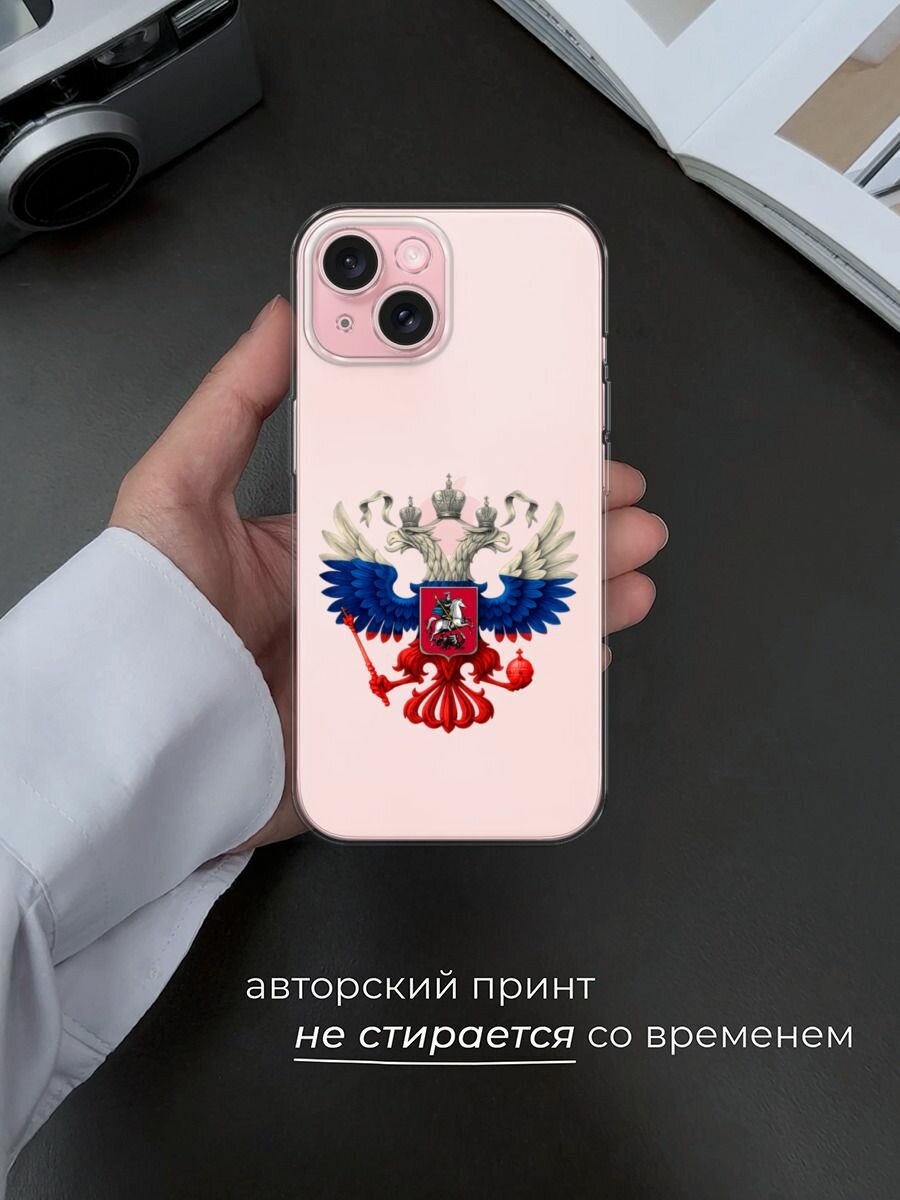 Чехол на Apple iPhone 15 / Айфон 15 с принтом "Триколор герб", прозрачный — фото 1
