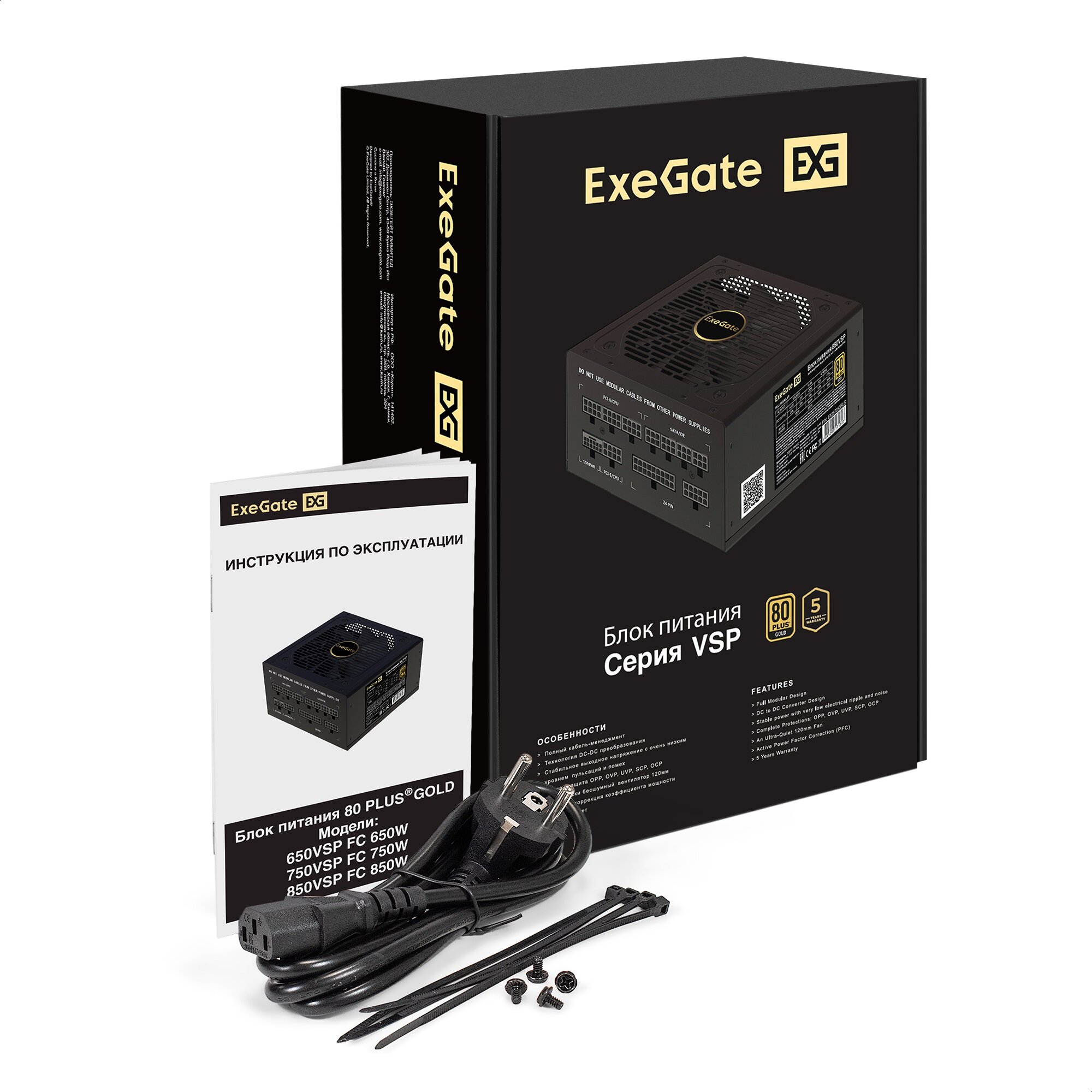Блок питания 750W ExeGate 80 PLUS® GOLD 750VSP FС (ATX3.0, APFC, КПД 90% (80 PLUS GOLD), 120mm fan, 24pin, 2x(4+4)pin, PCIE5.0/12VHPWR, 4xPCI-E, 6xSATA, 3xIDE, 1xFDD, Full Cable Management, black, Color box) EX297232RUS