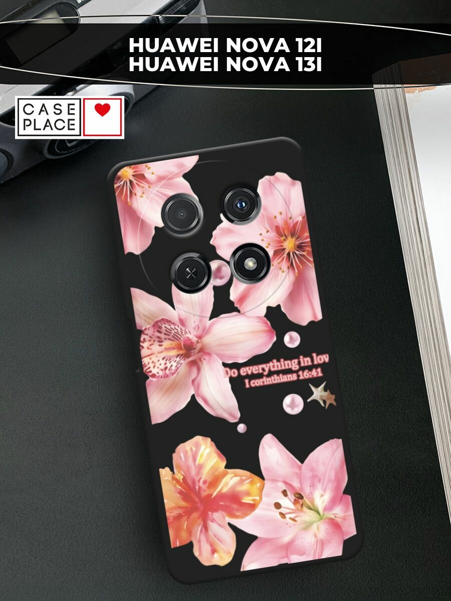 Черный матовый чехол на Huawei Nova 12i/Nova 13i / Хуавей Нова 12i/Нова 13i с принтом "Тропические соцветия"