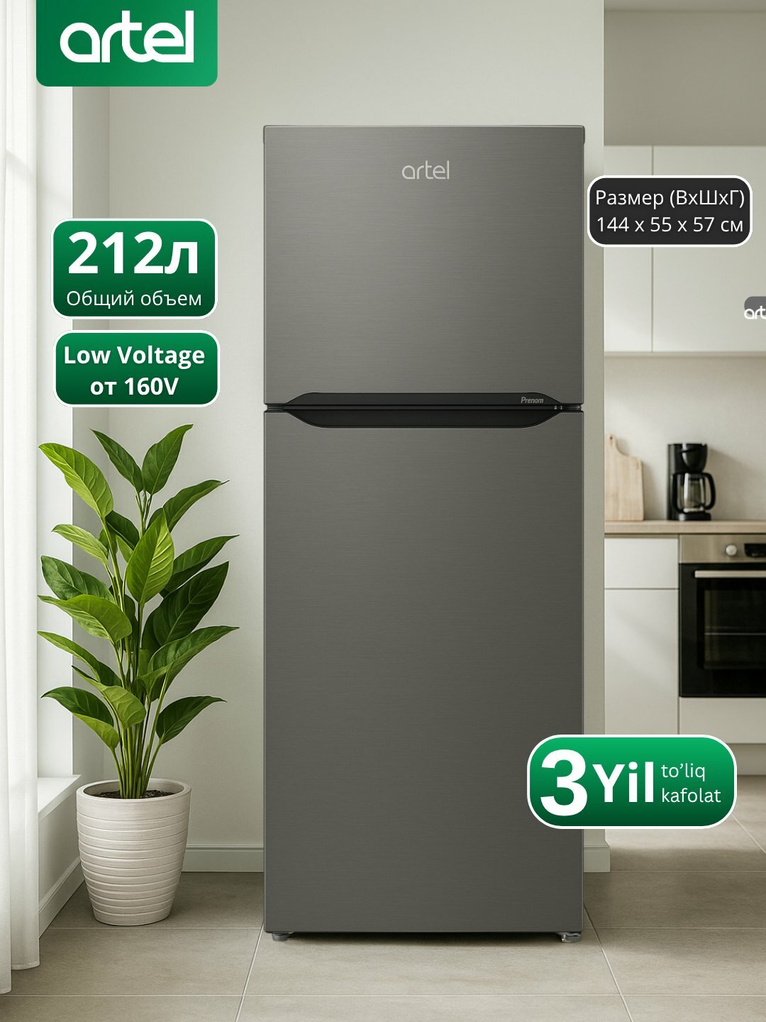 Холодильник Artel HD345RND Eco, двухкамерный, LED-подсветка, воздушный, 265 л