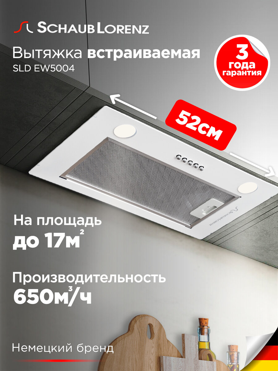 Вытяжка кухонная встраиваемая 60 см Schaub Lorenz SLD EW5004