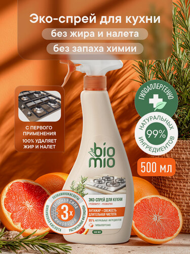 Изображение товара Средство «антижир» для кухни BioMio (БиоМио), с эфирными маслами грейпфрута и розмарина. 500 мл.