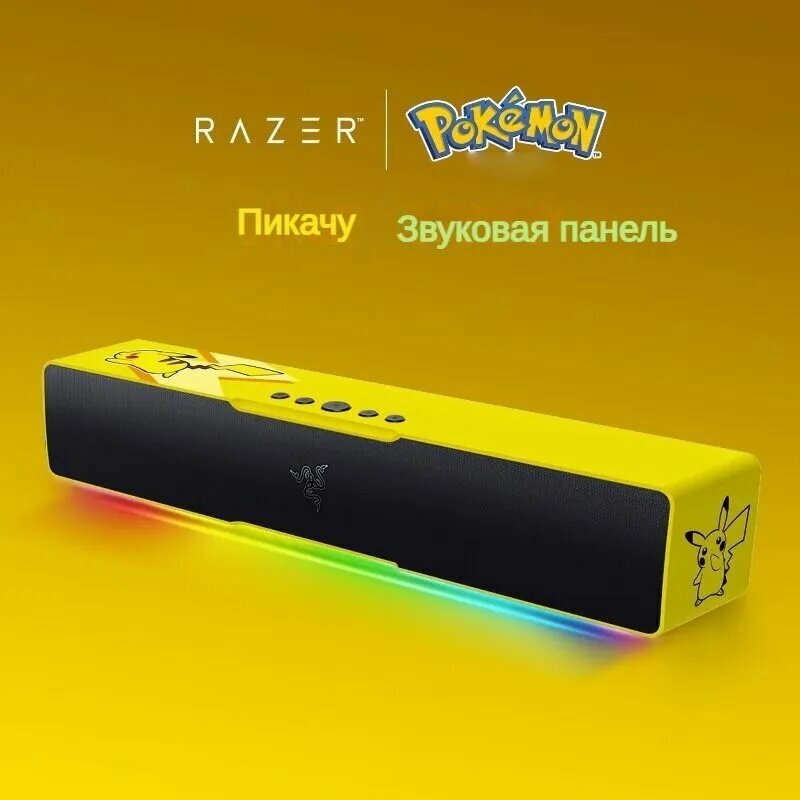 Razer Leviathan V2 X Pokemon Pikachu Edition: Компактный Саундбар