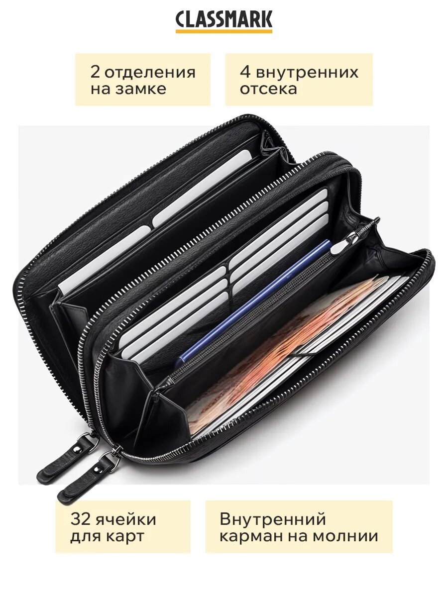 Кошелек Classmark, черный — фото 1