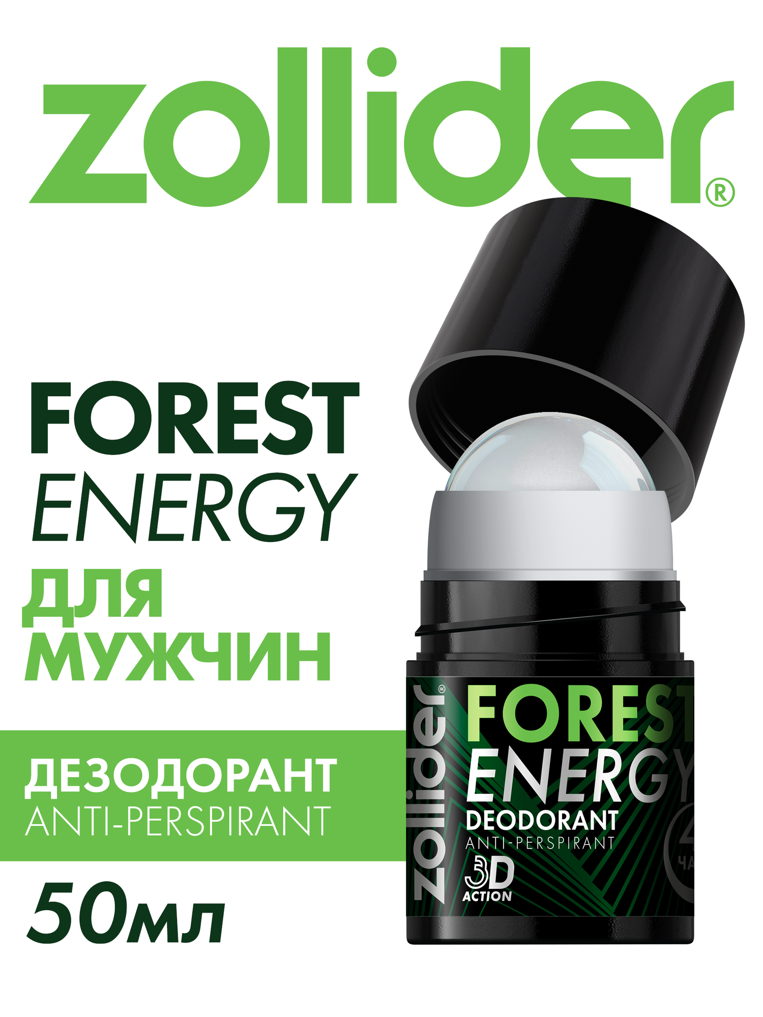 Дезодорант для мужчин Zollider Forest energy, 50 мл — фото 1