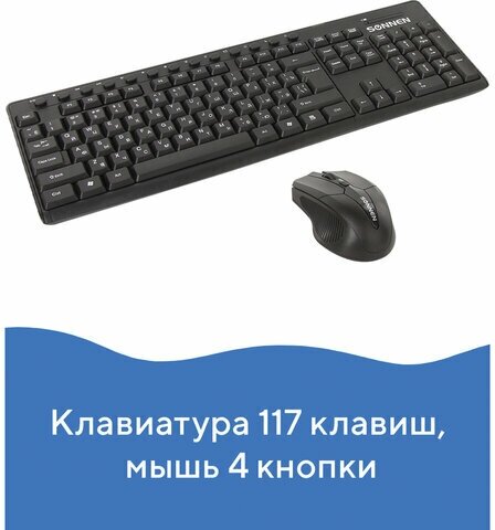 Комплект клавиатура + мышь SONNEN K-648, черный - фото №19