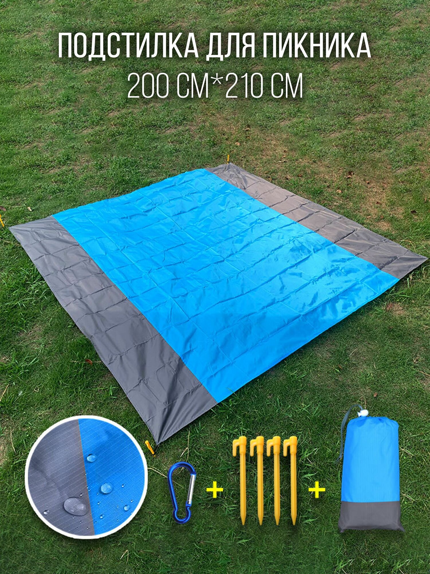 фото Коврик для пикника, похода, кемпинга, фестиваля, Коврик туристический водонепроницаемый для отдыха на природе.
