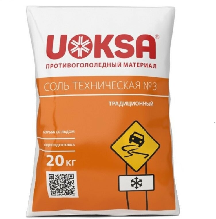 Реагент противогололедный UOKSA Соль техническая №3 (Галит) мешок 20 кг