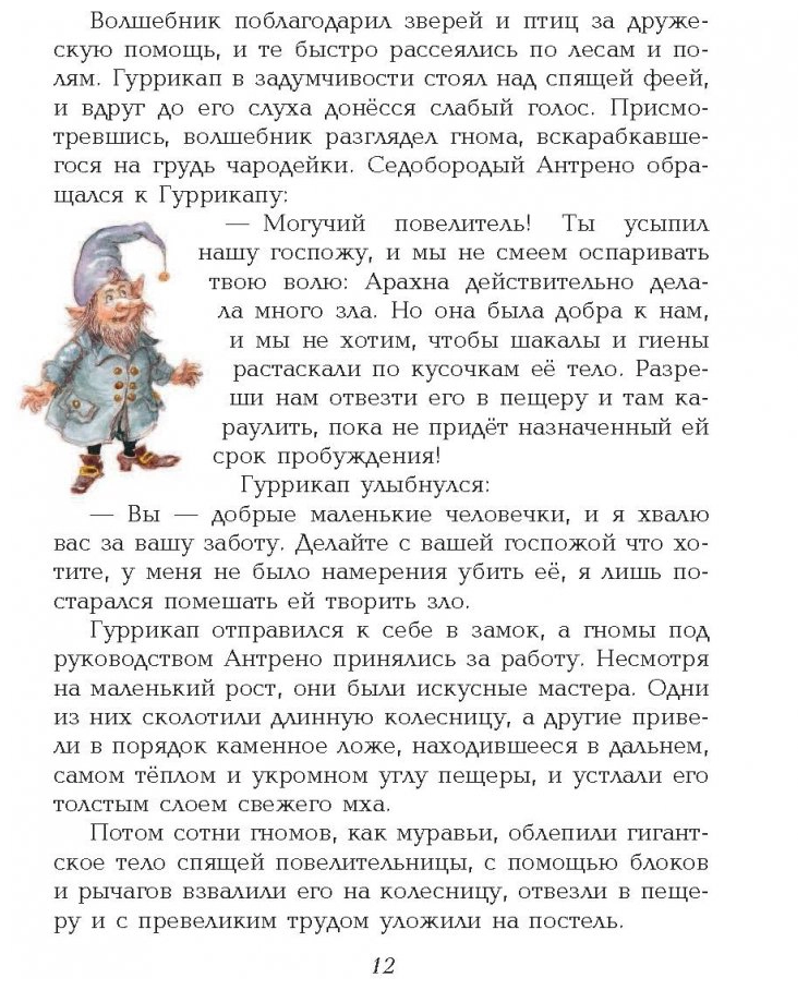 Желтый туман (Волков Александр Мелентьевич) - фото №6